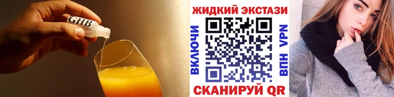 БУТИРАТ оксибутират  хочу наркоту  Нижневартовск 
