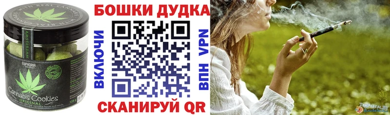 Canna-Cookies конопля  Нижневартовск 