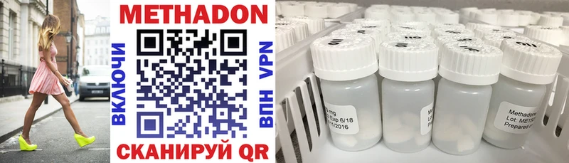 Метадон methadone дарнет шоп Нижневартовск