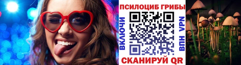 Галлюциногенные грибы мицелий Нижневартовск